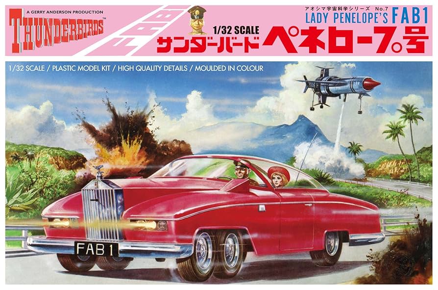Amazon | 青島文化教材社 サンダーバード No.7 ペネロープ号 1